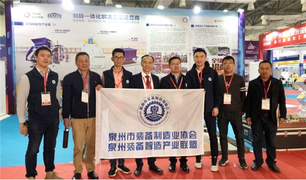 2020泉州智能裝備博覽會(huì)在南安成功舉行！