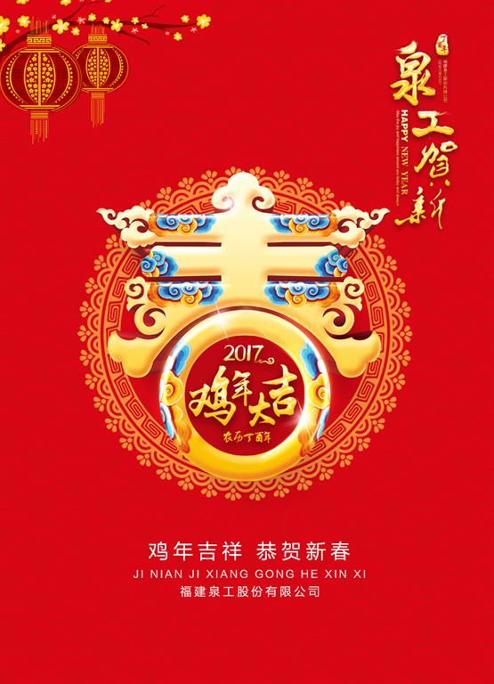 金猴騰云回眸2016，雄雞起舞眺望2017