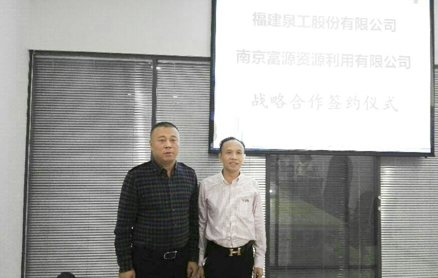 環(huán)保升級！泉工攜手南京富源助力南京再生資源產(chǎn)業(yè)發(fā)展