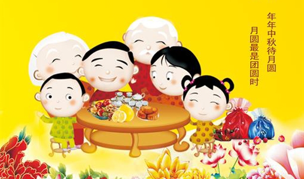 泉工股份恭祝您中秋快樂(lè)，闔家幸福！